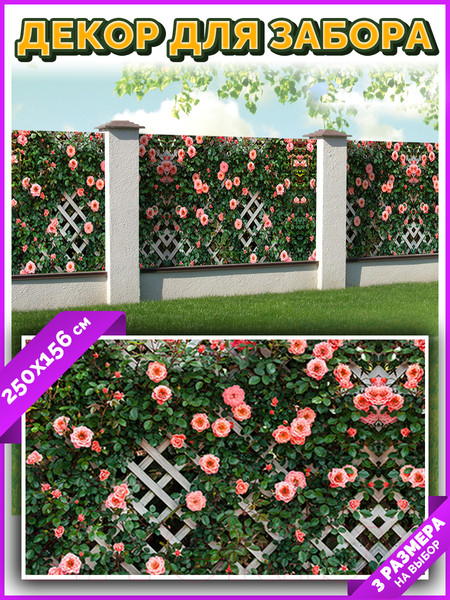 Изображение товара Фотофасад Arthata Цветы / FotoSetka-250-77 (250x156)