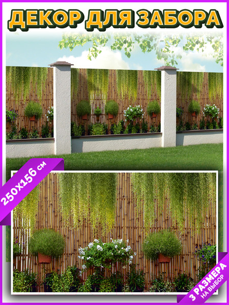 Изображение товара Фотофасад Arthata FotoSetka-250-7 (250x156)