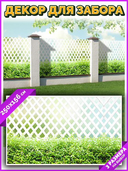 Изображение товара Фотофасад Arthata Плетенье / FotoSetka-250-80 (250x156)