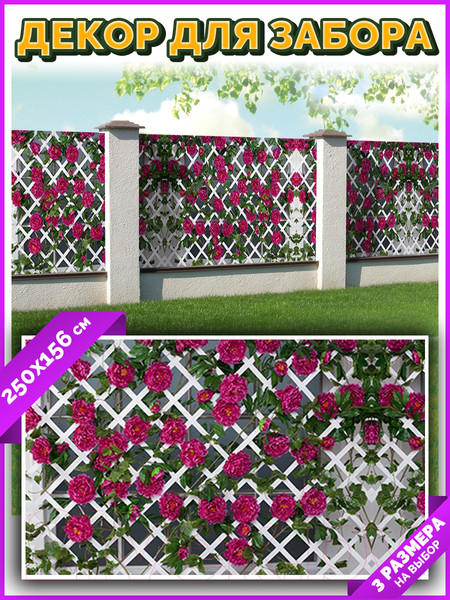 Изображение товара Фотофасад Arthata Плетенье / FotoSetka-250-81 (250x156)