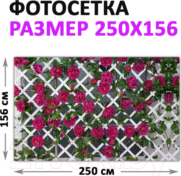 Изображение товара Фотофасад Arthata Плетенье / FotoSetka-250-81 (250x156)