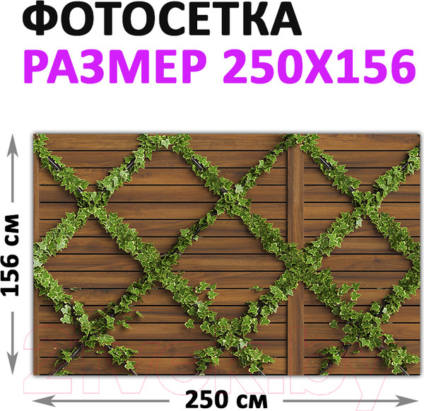 Изображение товара Фотофасад Arthata Плющ / FotoSetka-250-85 (250x156)