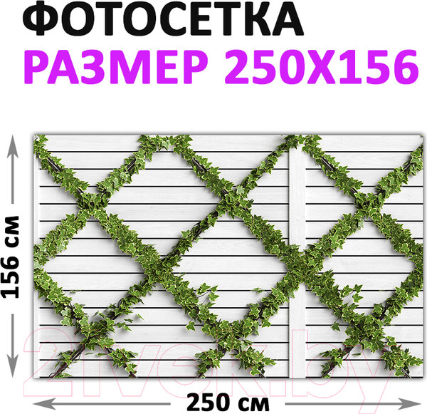 Изображение товара Фотофасад Arthata Плющ / FotoSetka-250-86 (250x156)