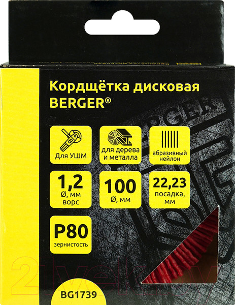 Изображение товара Щетка для электроинструмента BERGER Дисковая 100мм посадка 22.23мм / BG1739 (абразивный нейлон 1.2мм)