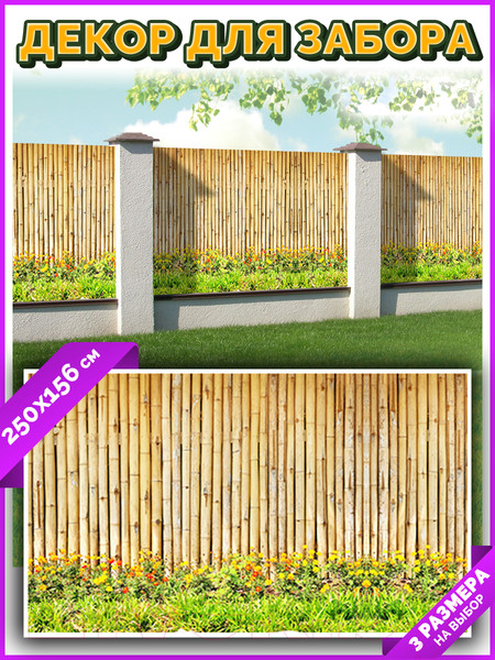 Изображение товара Фотофасад Arthata FotoSetka-250-8 (250x156)