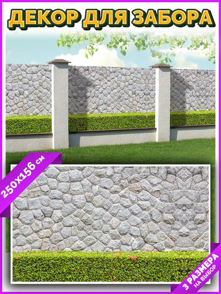 Изображение товара Фотофасад Arthata Камень / FotoSetka-250-25 (250x156)