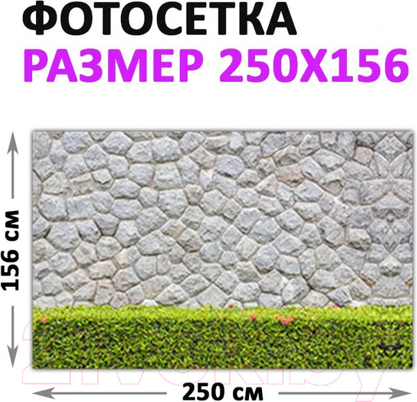 Изображение товара Фотофасад Arthata Камень / FotoSetka-250-25 (250x156)