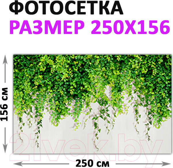 Изображение товара Фотофасад Arthata Плющ / FotoSetka-250-30 (250x156)
