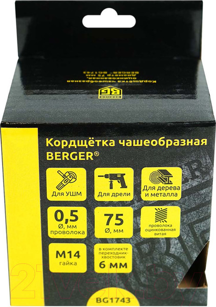 Изображение товара Щетка для электроинструмента BERGER Чашеобразная 75мм гайка М14 + хвостовик 6мм / BG1743 (витая оцинкованная сталь 0.5мм)