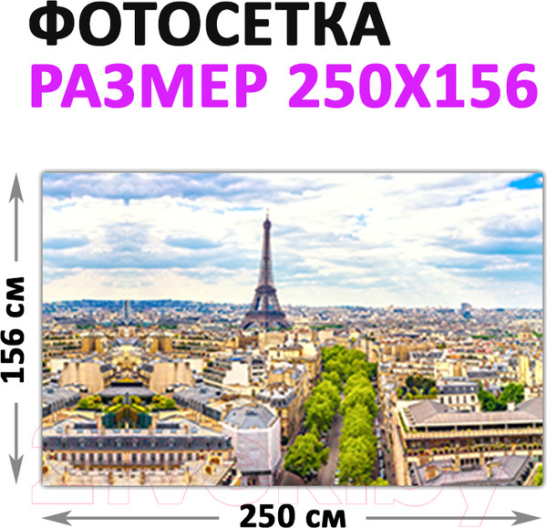 Изображение товара Фотофасад Arthata Париж / FotoSetka-250-35 (250x156)
