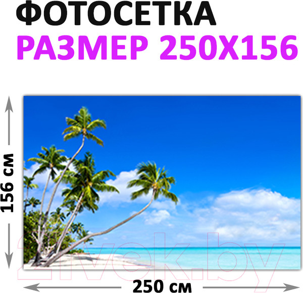 Изображение товара Фотофасад Arthata Пляж, пальмы, море / FotoSetka-250-111 (250x156)