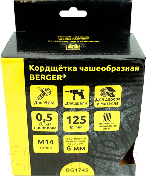 Изображение товара Щетка для электроинструмента BERGER Чашеобразная 125мм гайка М14 + хвостовик 6мм / BG1745 (витая оцинкованная сталь 0.5мм)