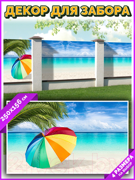 Изображение товара Фотофасад Arthata Пляж, пальмы, море / FotoSetka-250-113 (250x156)