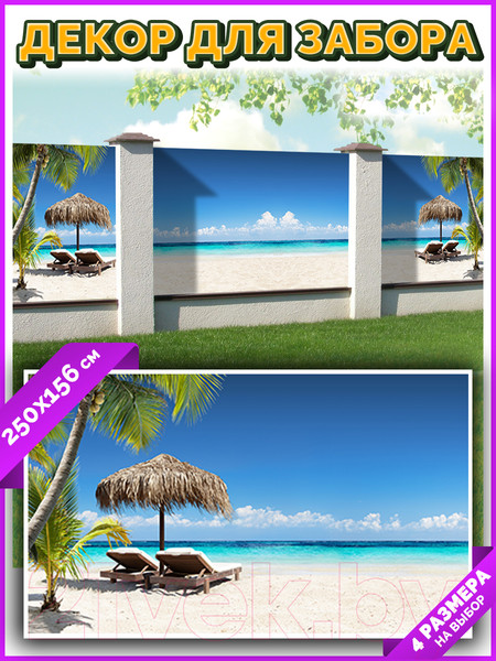 Изображение товара Фотофасад Arthata Пляж, пальмы, море / FotoSetka-250-115 (250x156)