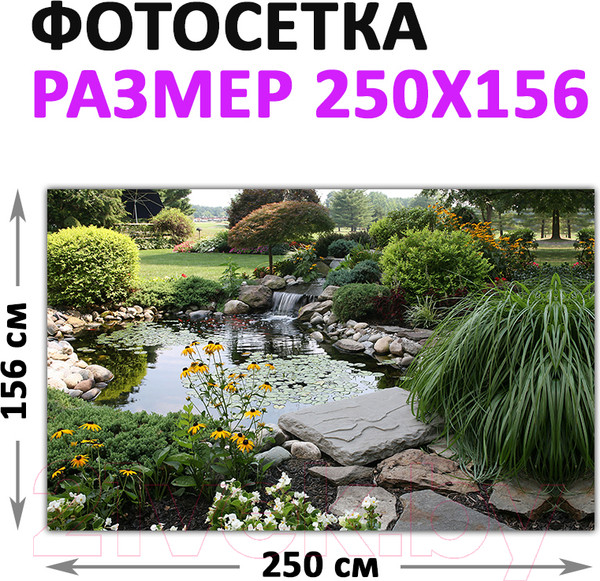 Изображение товара Фотофасад Arthata Пруд / FotoSetka-250-100 (250x156)