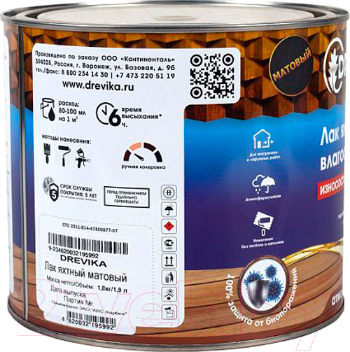 Изображение товара Лак яхтный Drevika Алкидный (1.8л, матовый)