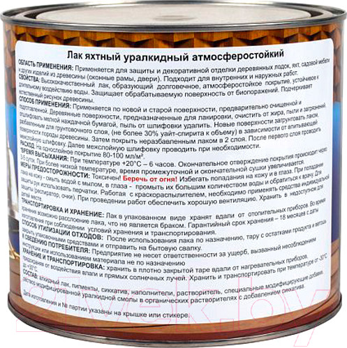 Изображение товара Лак яхтный Drevika Алкидный (800мл, матовый)