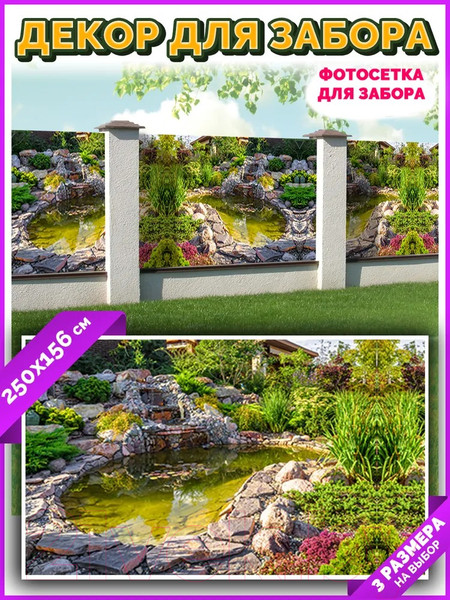 Изображение товара Фотофасад Arthata Водопад / FotoSetka-600-107 (600x156)