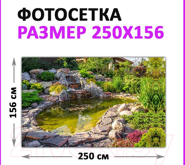 Изображение товара Фотофасад Arthata Водопад / FotoSetka-250-107 (250x156)