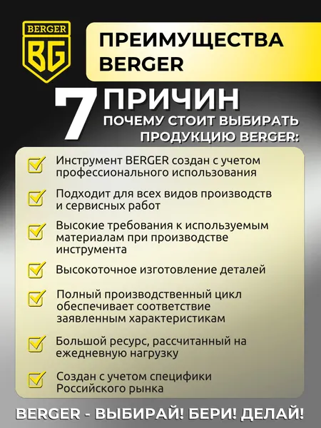 Изображение товара Тиски BERGER Чугун. поворотные с трубным зажимом и наковальней 125мм / BG1337