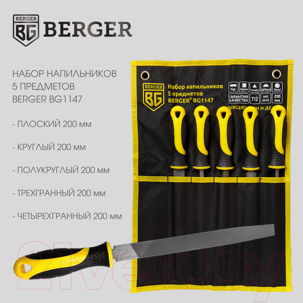 Изображение товара Набор напильников BERGER BG1147