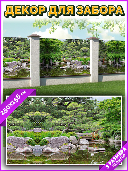 Изображение товара Фотофасад Arthata Пруд / FotoSetka-250-109 (250x156)