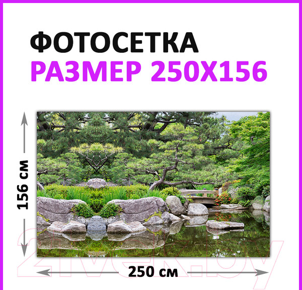 Изображение товара Фотофасад Arthata Пруд / FotoSetka-250-109 (250x156)