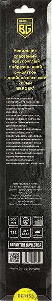 Изображение товара Напильник BERGER BG1153