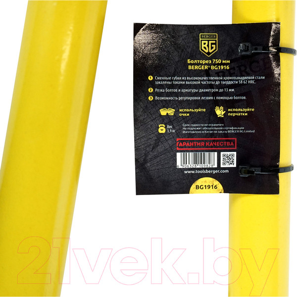 Изображение товара Болторез BERGER Из хромованадиевой стали 750мм / BG1916