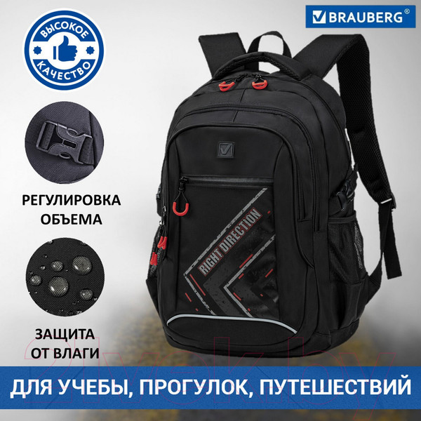 Изображение товара Рюкзак Brauberg Content Direction / 271653