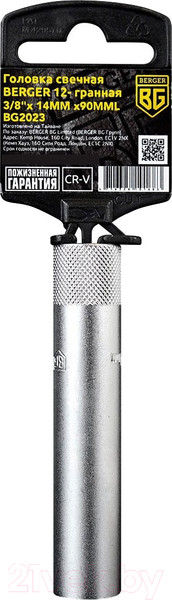 Изображение товара Головка слесарная BERGER BG2023
