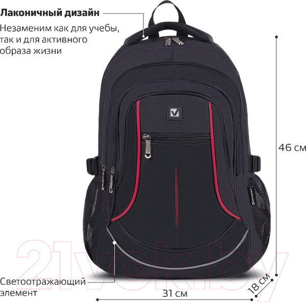 Изображение товара Школьный рюкзак Brauberg High School / 271651 (черный/красный)