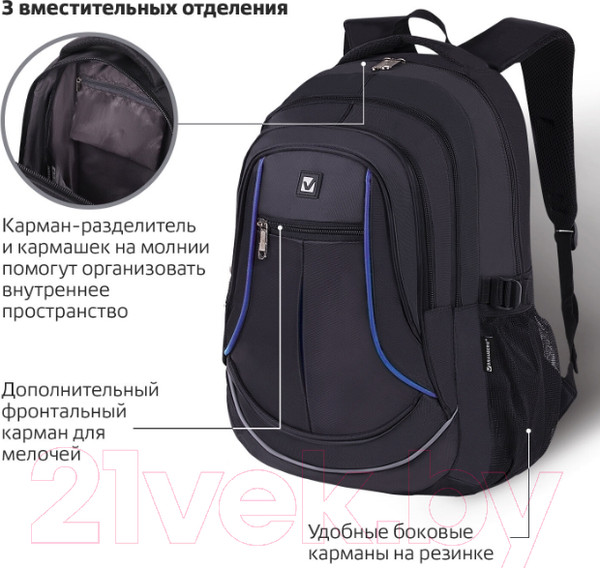 Изображение товара Школьный рюкзак Brauberg High School / 271652 (черный/синий)