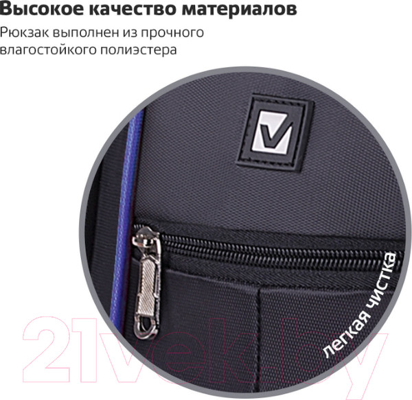 Изображение товара Школьный рюкзак Brauberg High School / 271652 (черный/синий)