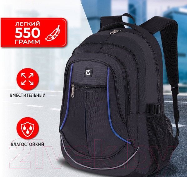 Изображение товара Школьный рюкзак Brauberg High School / 271652 (черный/синий)