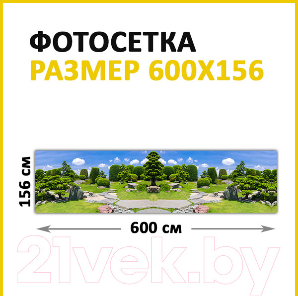 Изображение товара Фотофасад Arthata Парк / FotoSetka-600-104 (600x156)