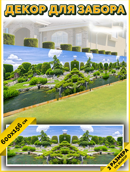 Изображение товара Фотофасад Arthata Пруд / FotoSetka-600-105 (600x156)