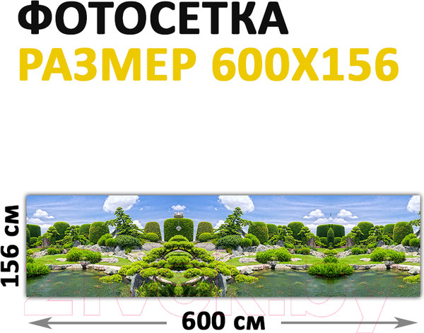 Изображение товара Фотофасад Arthata Пруд / FotoSetka-600-105 (600x156)