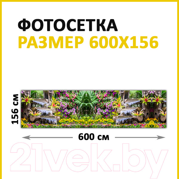 Изображение товара Фотофасад Arthata Водопад / FotoSetka-600-106 (600x156)