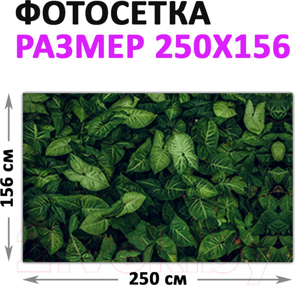 Изображение товара Фотофасад Arthata Листья / FotoSetka-250-10 (250x156)