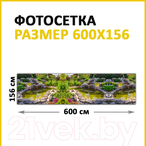 Изображение товара Фотофасад Arthata Водопад / FotoSetka-600-107 (600x156)