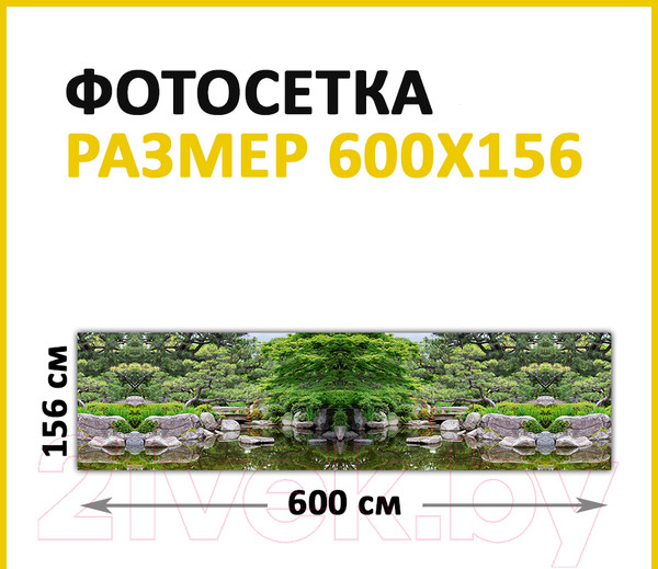 Изображение товара Фотофасад Arthata Пруд / FotoSetka-600-109 (600x156)