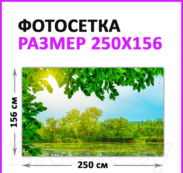 Изображение товара Фотофасад Arthata Пейзаж / FotoSetka-250-110 (250x156)