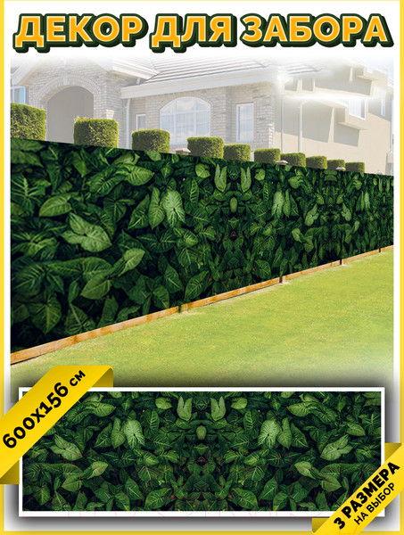 Изображение товара Фотофасад Arthata Листья / FotoSetka-600-10 (600x156)