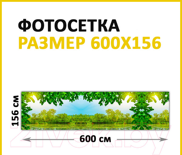 Изображение товара Фотофасад Arthata Пейзаж / FotoSetka-600-110 (600x156)