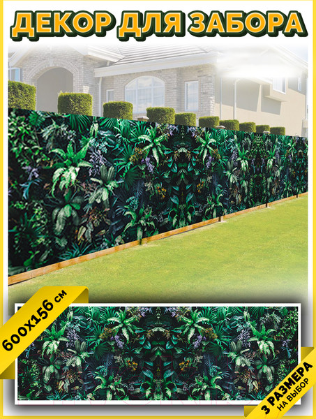 Изображение товара Фотофасад Arthata Листья / FotoSetka-600-11 (600x156)