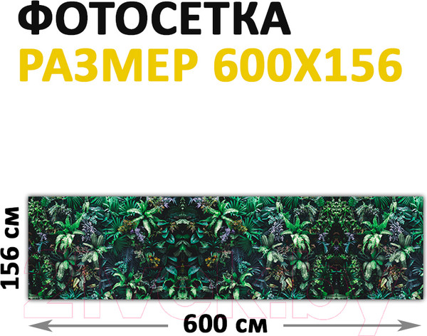 Изображение товара Фотофасад Arthata Листья / FotoSetka-600-11 (600x156)