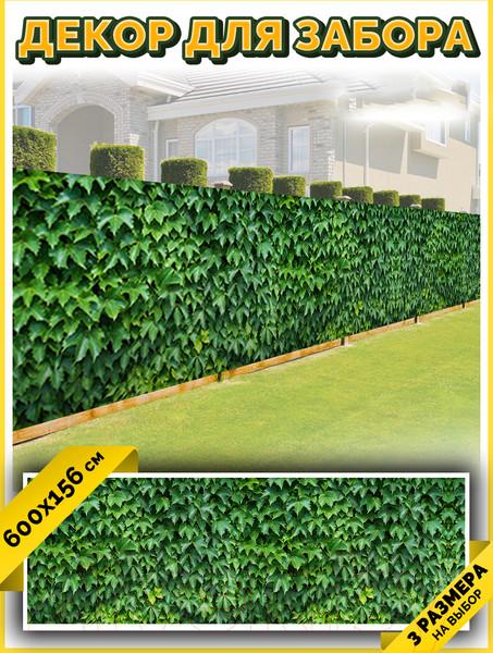 Изображение товара Фотофасад Arthata Кусты / FotoSetka-600-12 (600x156)