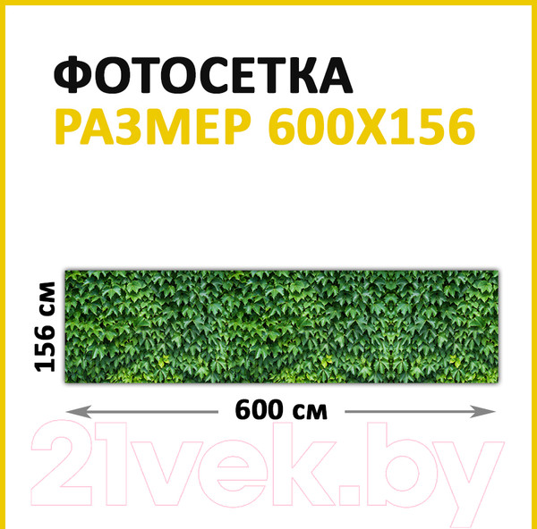 Изображение товара Фотофасад Arthata Кусты / FotoSetka-600-12 (600x156)