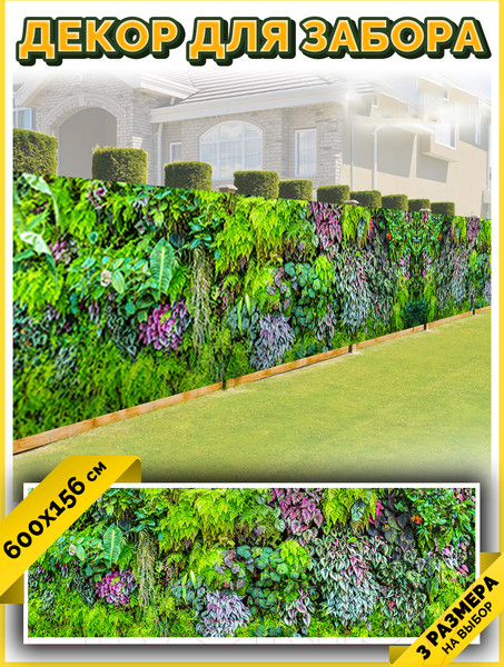 Изображение товара Фотофасад Arthata Листья / FotoSetka-600-13 (600x156)